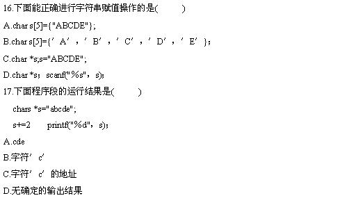 全国2010年4月高等教育计算机基础与程序设计自考试题