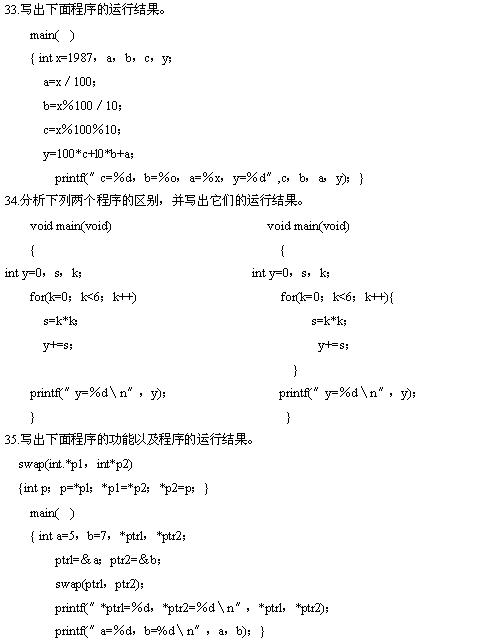 全国2010年4月高等教育计算机基础与程序设计自考试题