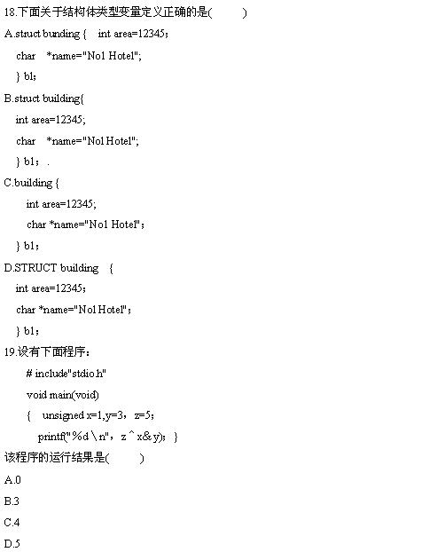 全国2010年4月高等教育计算机基础与程序设计自考试题