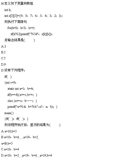 全国2010年4月高等教育计算机基础与程序设计自考试题