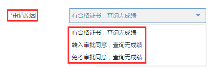 浙江自考毕业申请网上操作指南