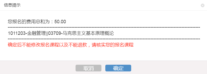 2023年10月浙江省高等教育自学考试首考生报名指南