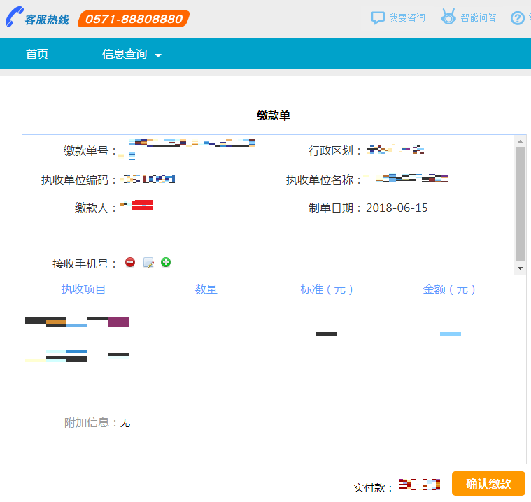 2023年10月浙江省高等教育自学考试首考生报名指南