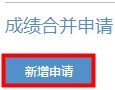 浙江省2024年下半年高等教育自学考试毕业申请办理考生必读