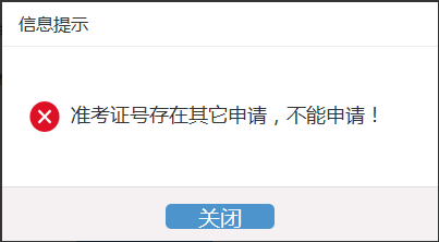 浙江省2024年下半年高等教育自学考试毕业申请办理考生必读