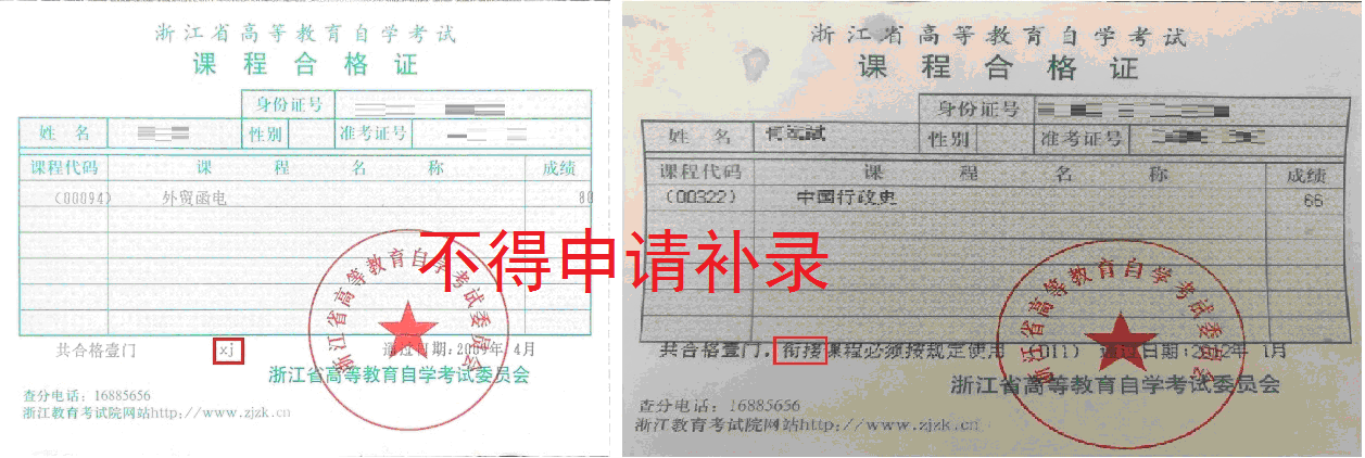 浙江省2024年下半年高等教育自学考试毕业申请办理考生必读