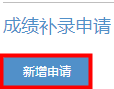 浙江省2024年下半年高等教育自学考试毕业申请办理考生必读