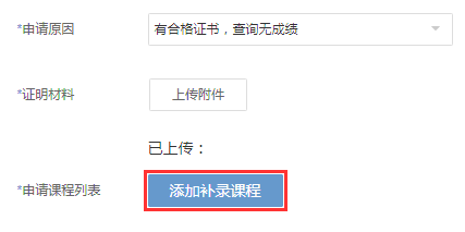 浙江省2024年下半年高等教育自学考试毕业申请办理考生必读