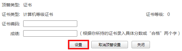 浙江省2024年下半年高等教育自学考试毕业申请办理考生必读