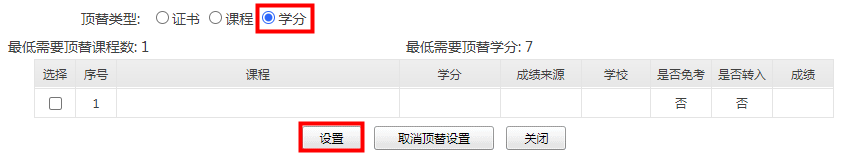 浙江省2024年下半年高等教育自学考试毕业申请办理考生必读