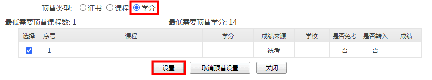 浙江省2024年下半年高等教育自学考试毕业申请办理考生必读