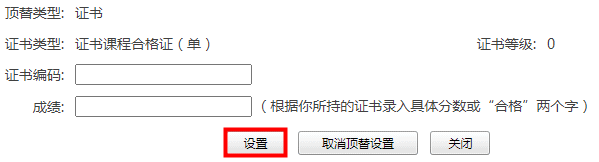 浙江省2024年下半年高等教育自学考试毕业申请办理考生必读