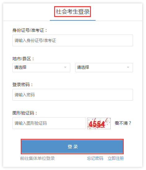 浙江省2024年下半年高等教育自学考试课程免考办理考生指南