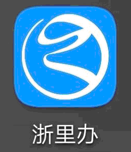 2025年上半年浙江省高等教育自学考试省际转考（转出）办理指南