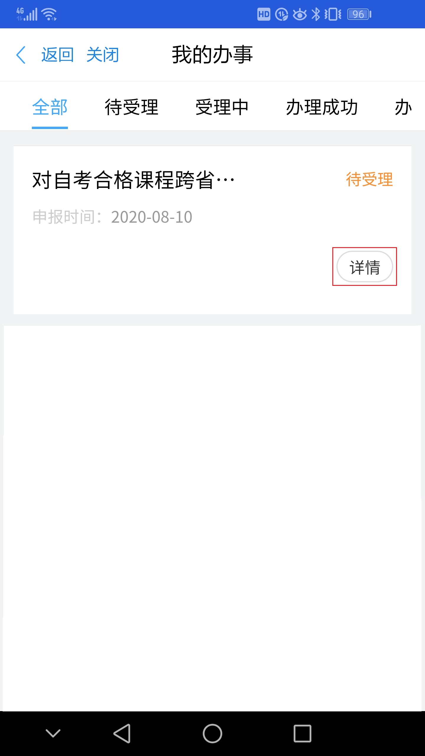 2025年上半年浙江省高等教育自学考试省际转考（转出）办理指南