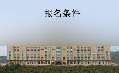 学院大楼