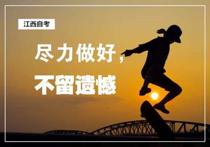 浙江自考本科报考条件是什么